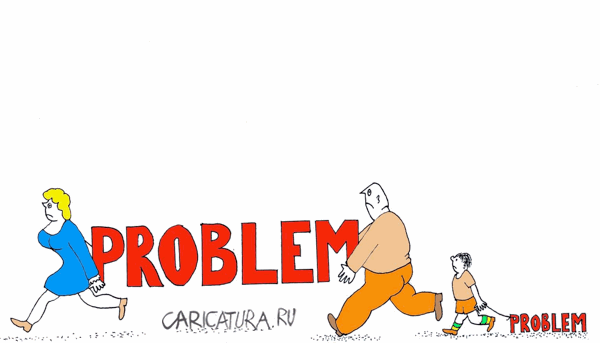 Карикатура "Проблема", Walerian Domanski