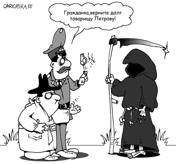 Карикатура "Долг", Мурат Дильманов