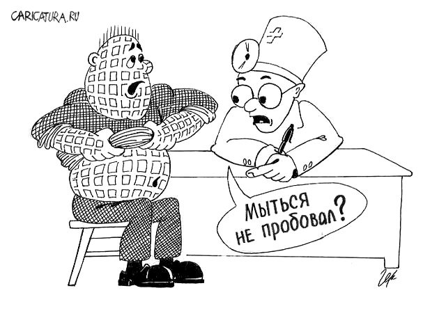Карикатура "У врача", Дмитрий Герасимов