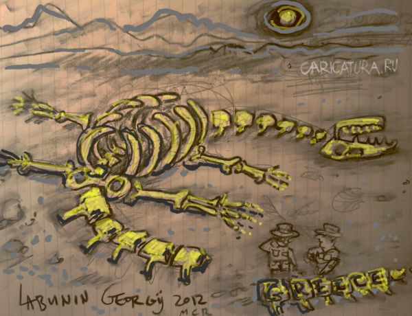 Карикатура "Еврозавр", Георгий Лабунин