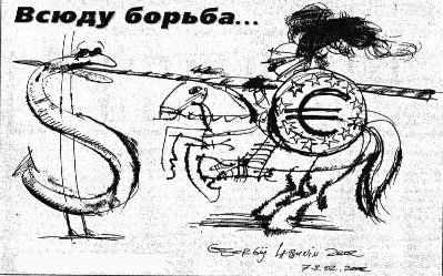 Карикатура "Всюду борьба...", Георгий Лабунин