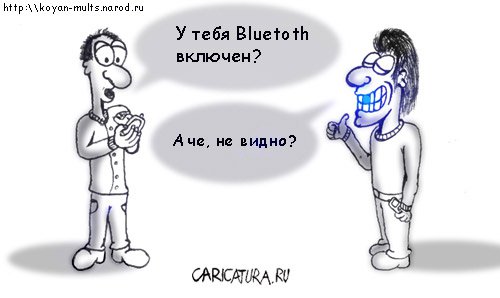 Карикатура "Bluetooth", Николай Торшин