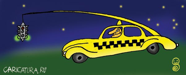 Карикатура "Такси и жизнь: Зеленоглазое такси", Александр Кривошеев