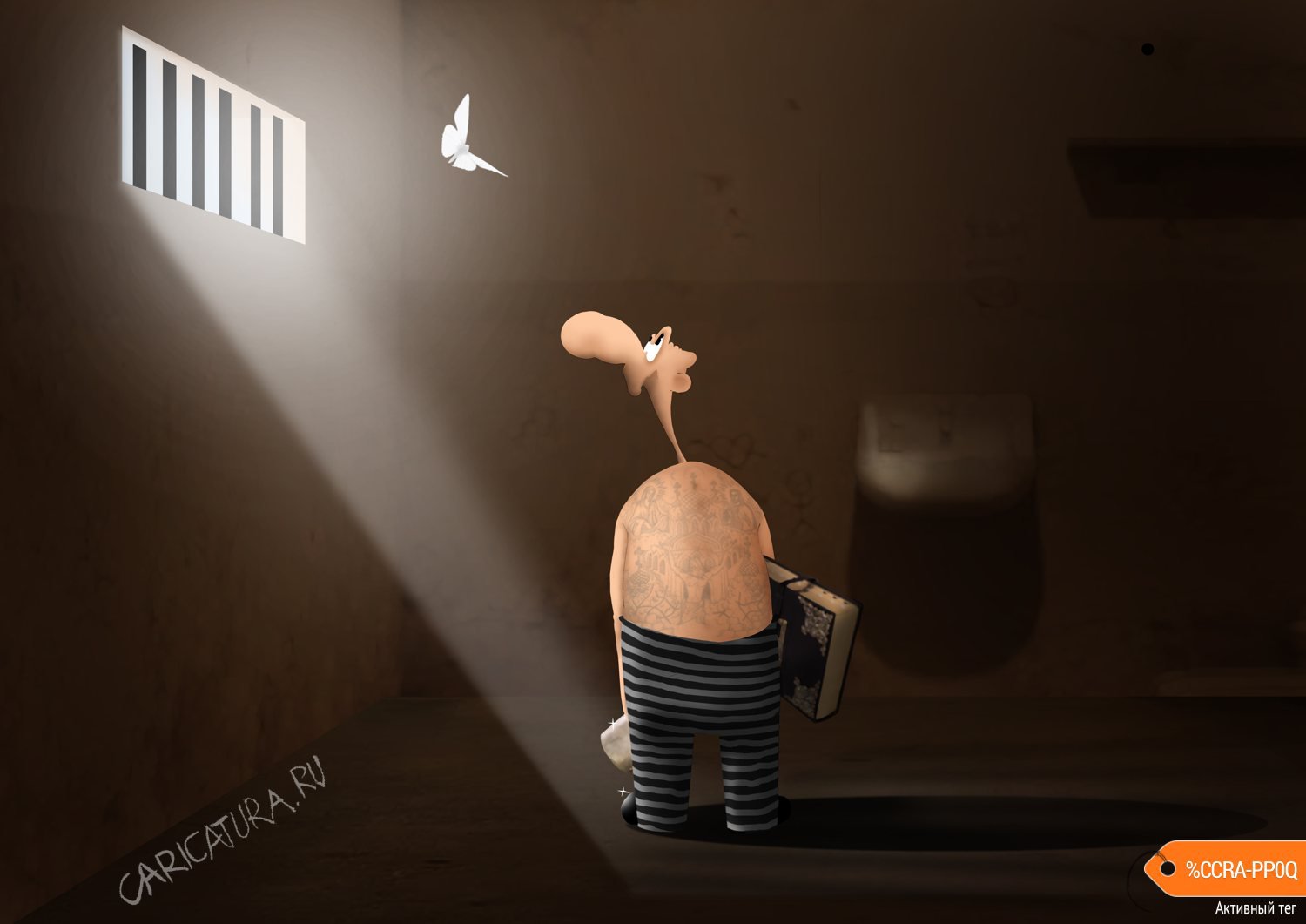 Карикатура "Тюрьма", Николай Куприченко