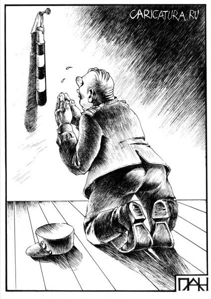 Карикатура "Молитва к волшебной палочке", Андрей Потопальский