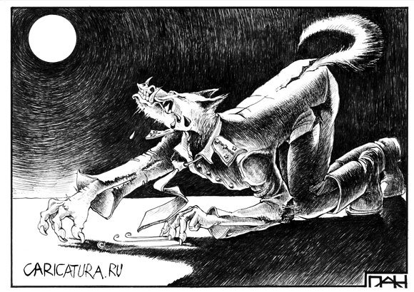 Карикатура "Победа над оборотнями", Андрей Потопальский