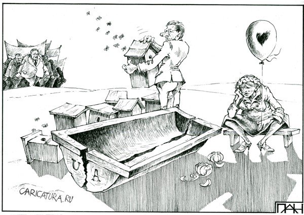 Карикатура "У разбитого корыта", Андрей Потопальский