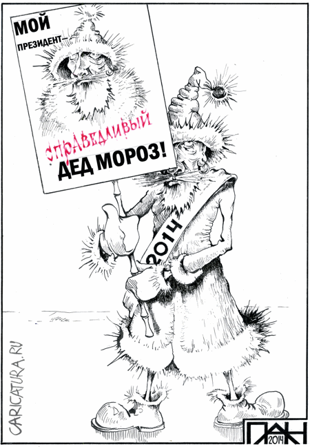 Карикатура "Знай НАШИХ!", Андрей Потопальский