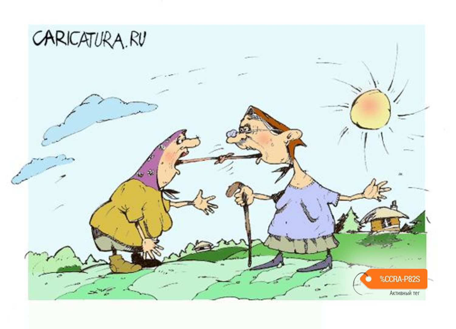 Карикатура "Давненько не виделись", Дмитрий Пальцев