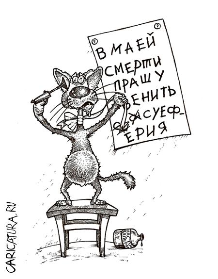 Карикатура "Достали", Дмитрий Пальцев