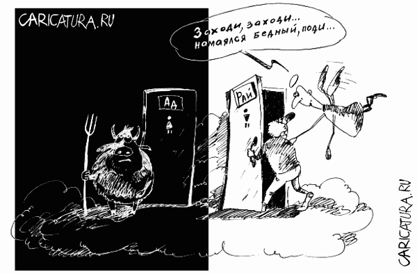 Карикатура "По трудам его...", Дмитрий Пальцев