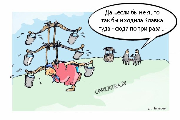 Карикатура "Помощник", Дмитрий Пальцев