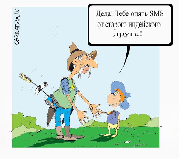 Карикатура "SMS", Дмитрий Пальцев
