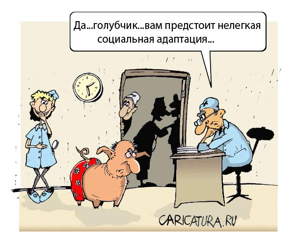 Карикатура "Трансплантология", Дмитрий Пальцев