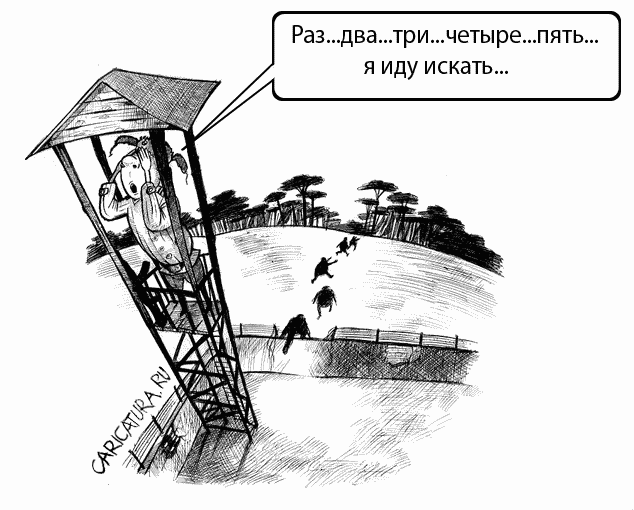 Карикатура "жмУРКИ", Дмитрий Пальцев