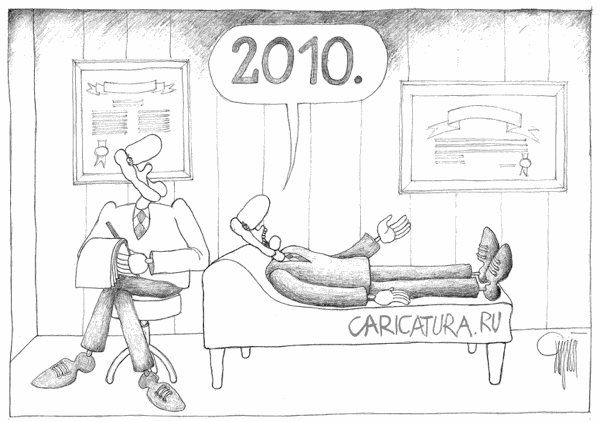 Карикатура "2010", Желько Пилипович