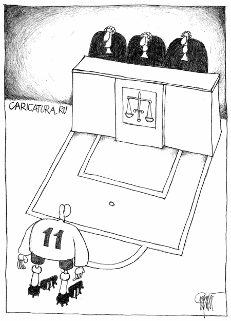 Карикатура "Штрафная площадка", Желько Пилипович
