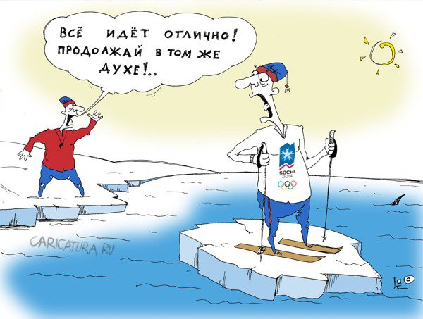 Карикатура "Напутствие спортсмену", Юрий Саенков