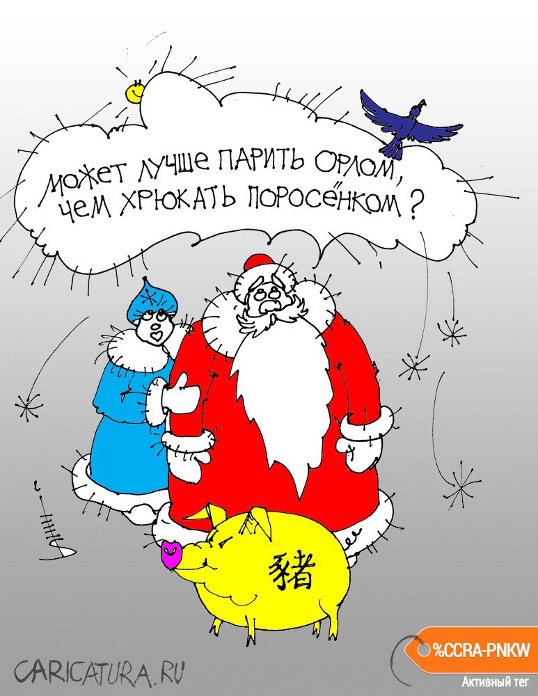 Карикатура "Альтернатива", Юрий Санников