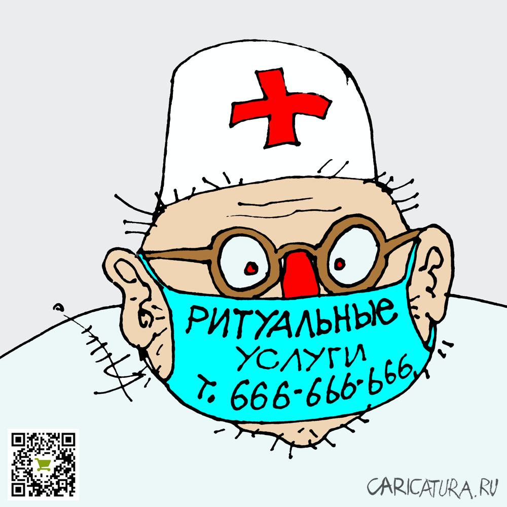 Карикатура "Доктор НЕАЙБОЛИТ", Юрий Санников