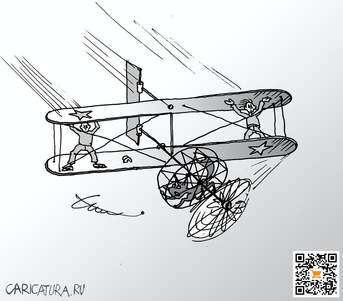 Карикатура "Экологический аэроплан", Юрий Санников