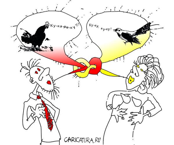 Карикатура "Кукушка хвалит петуха за то, что хвалит он кукушку", Юрий Санников