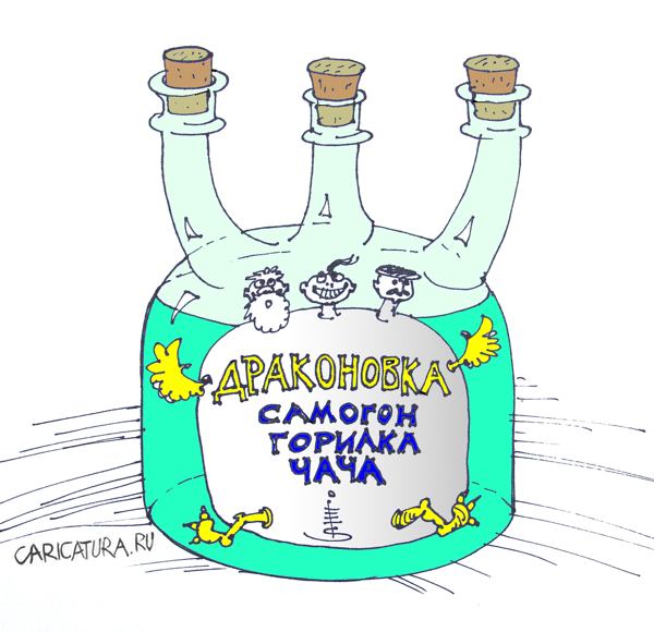 Карикатура "На троих", Юрий Санников