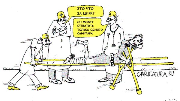 Карикатура "Правдивый случай", Юрий Санников