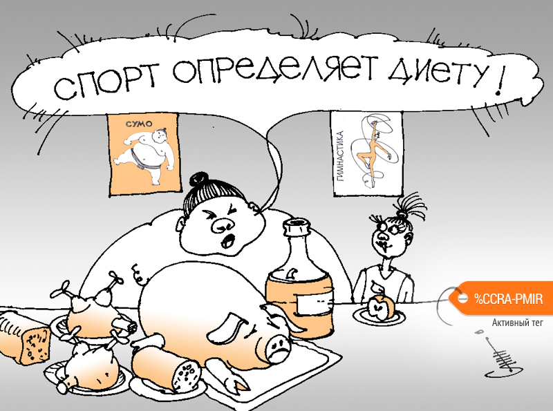 Карикатура "Прямая зависимость", Юрий Санников