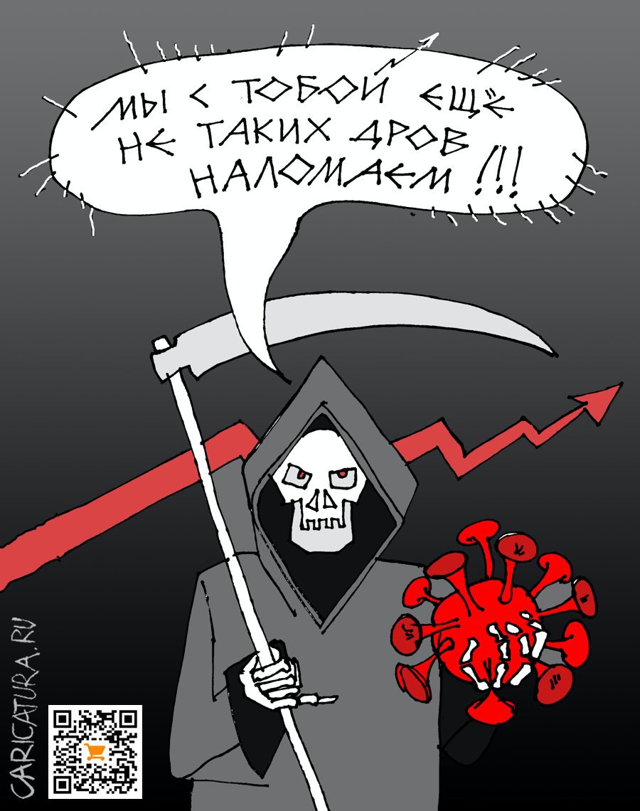 Карикатура "С косой", Юрий Санников