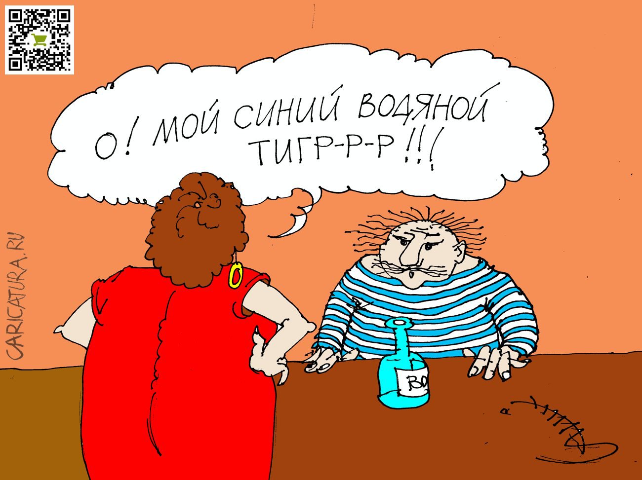 Карикатура "С наступающим", Юрий Санников