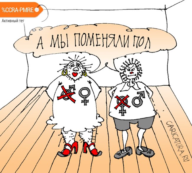 Карикатура "Шиворот-навыворот", Юрий Санников