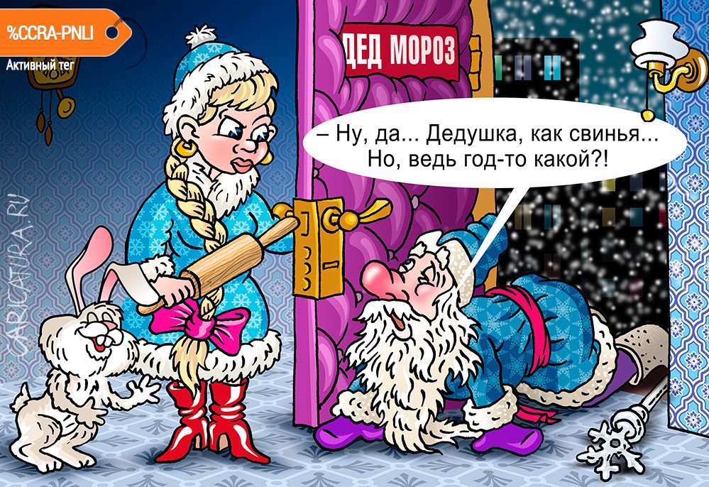 Карикатура "Дедушка накушался", Андрей Саенко