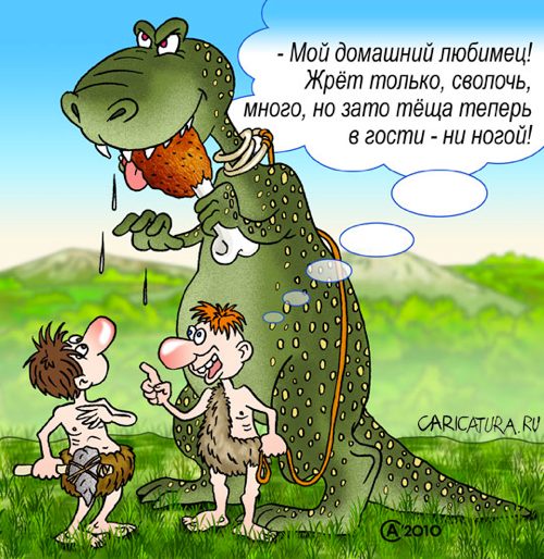 Карикатура "Домашний любимец", Андрей Саенко