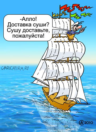 Карикатура "Доставки суши", Андрей Саенко