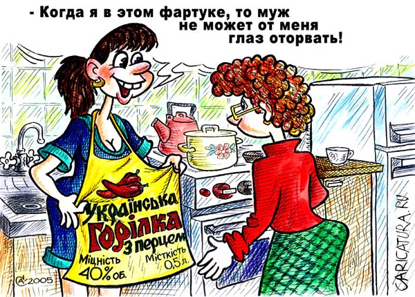 Карикатура "Фартук", Андрей Саенко