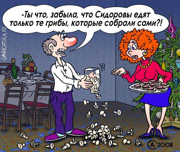 Карикатура "Грибники", Андрей Саенко
