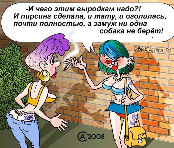 Карикатура "И чего мужикам надо?", Андрей Саенко
