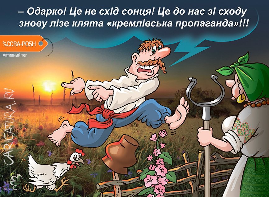 Карикатура "Кремлёвская пропаганда", Андрей Саенко