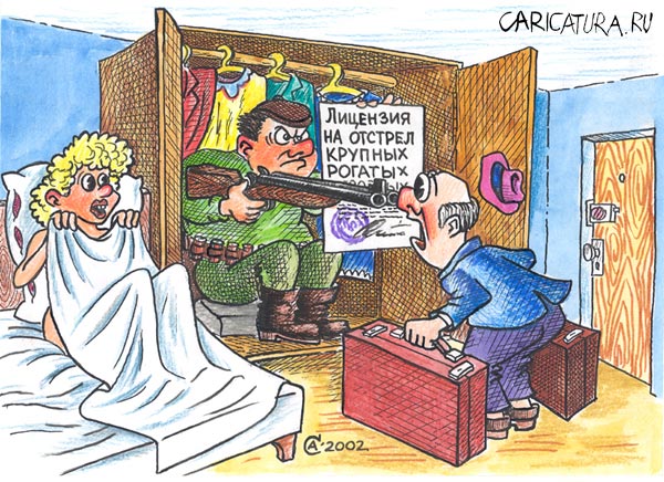 Карикатура "Лицензия", Андрей Саенко