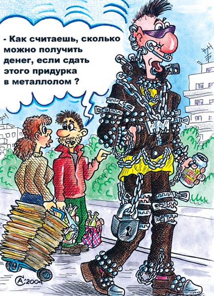 Карикатура "Металлист", Андрей Саенко