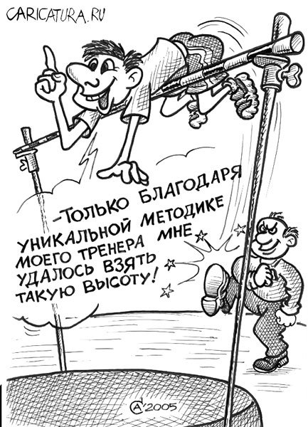 Карикатура "Методика", Андрей Саенко