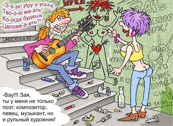 Карикатура "Многогранный талантище", Андрей Саенко