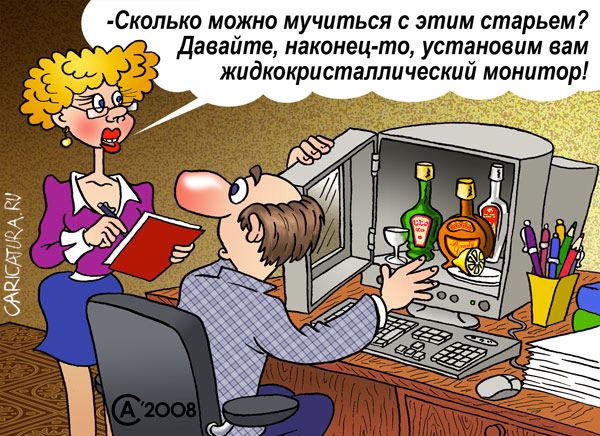 Карикатура "Монитор", Андрей Саенко