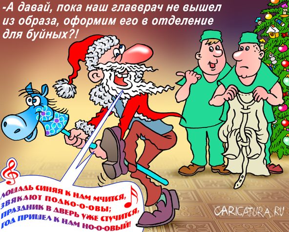 Карикатура "На корпоративе", Андрей Саенко