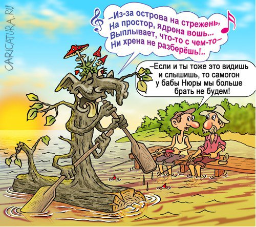 Карикатура "На рыбалке", Андрей Саенко