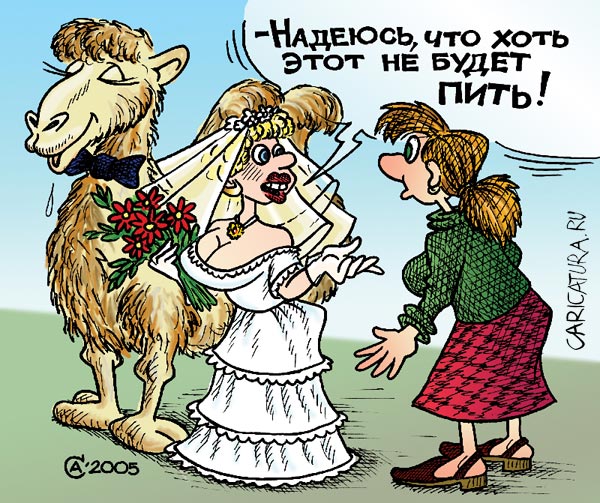 Карикатура "Надежды", Андрей Саенко