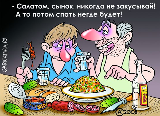 Карикатура "Наставление", Андрей Саенко