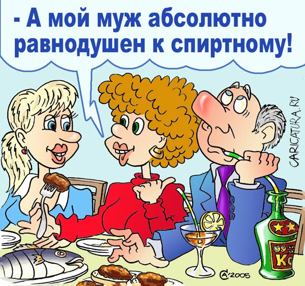 Карикатура "Равнодушный", Андрей Саенко