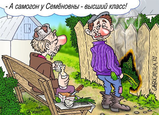 Карикатура "Самогон", Андрей Саенко